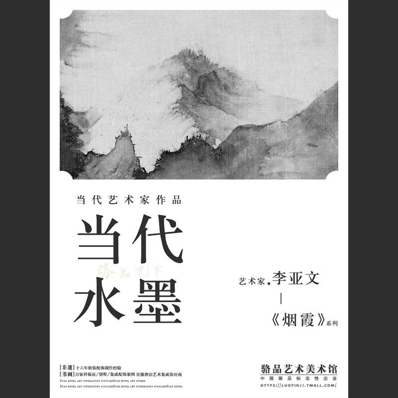 新中式禅意黑白水墨山水装饰画现代简约别墅酒店软装多联组合挂画图片