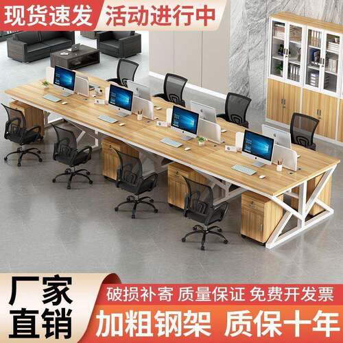 办公桌2/4//位XVM卡座工位工位长条简工约8组合屏风6作位员工办公