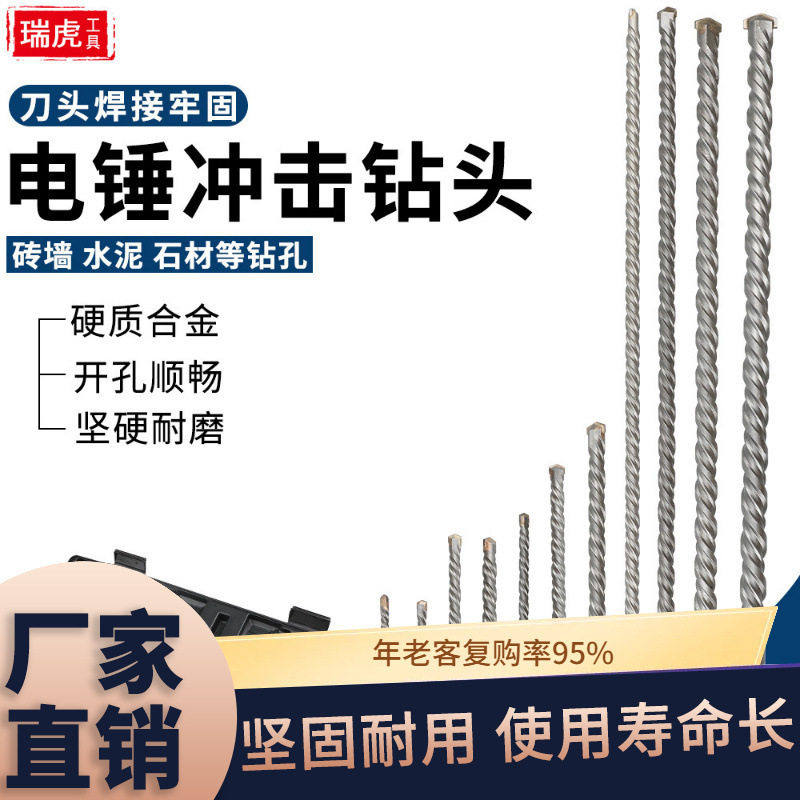 电锤合金钻头11件套混凝土穿墙