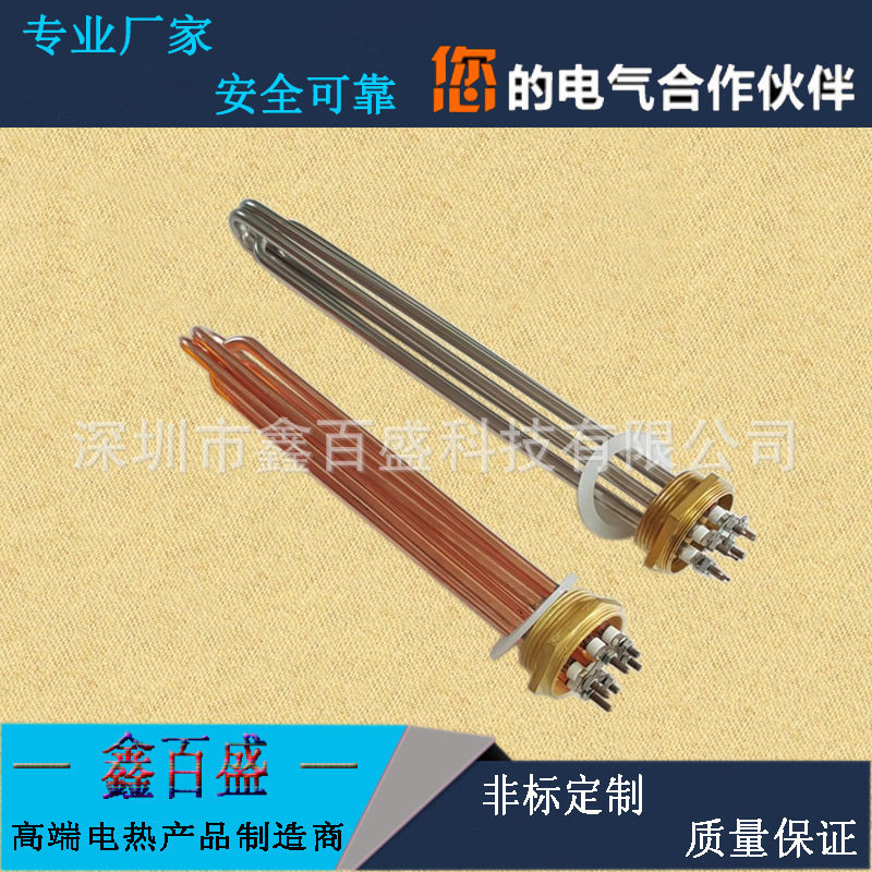 不锈钢带胶木罩2寸六角电热管