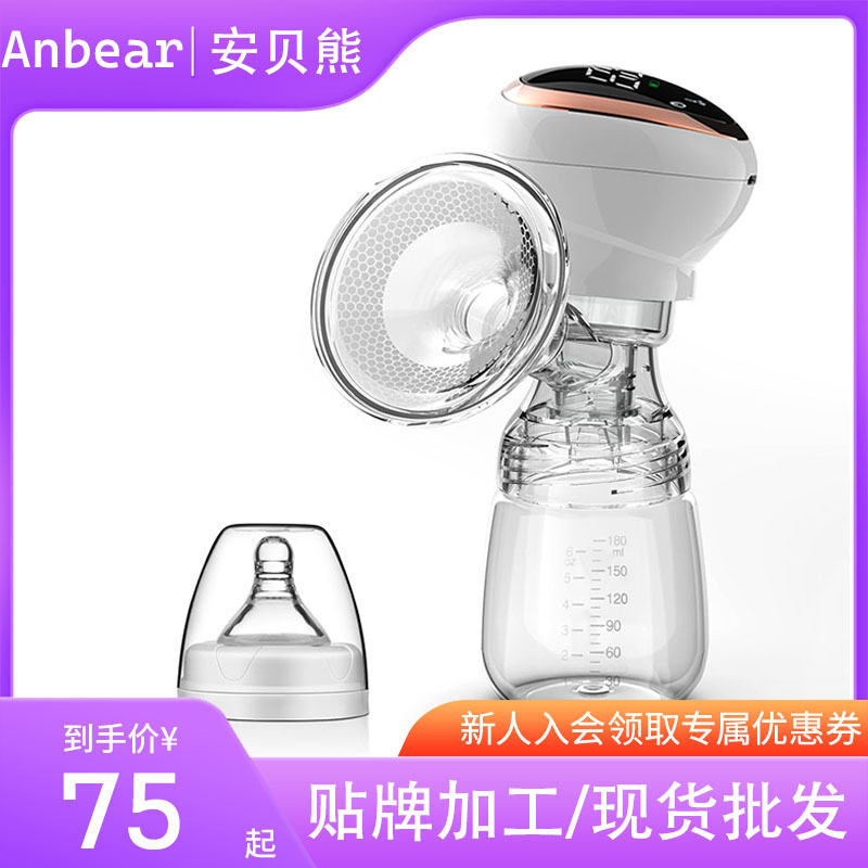 安贝熊电动双边吸奶器吸乳挤奶器大吸力母乳产后集乳器breastpump