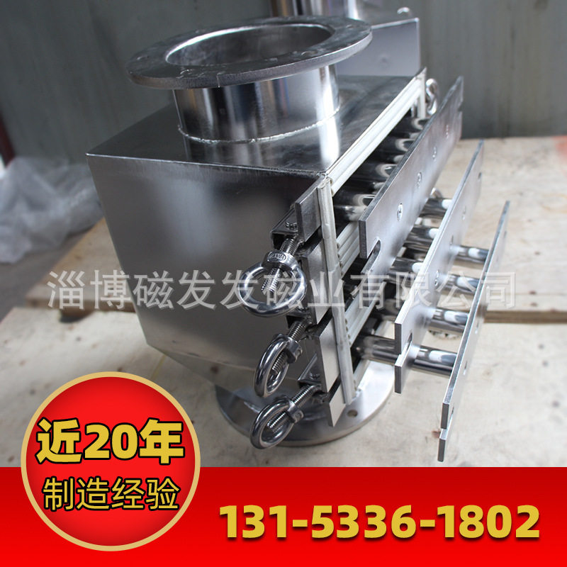抽屉式粉料颗粒永磁除铁器