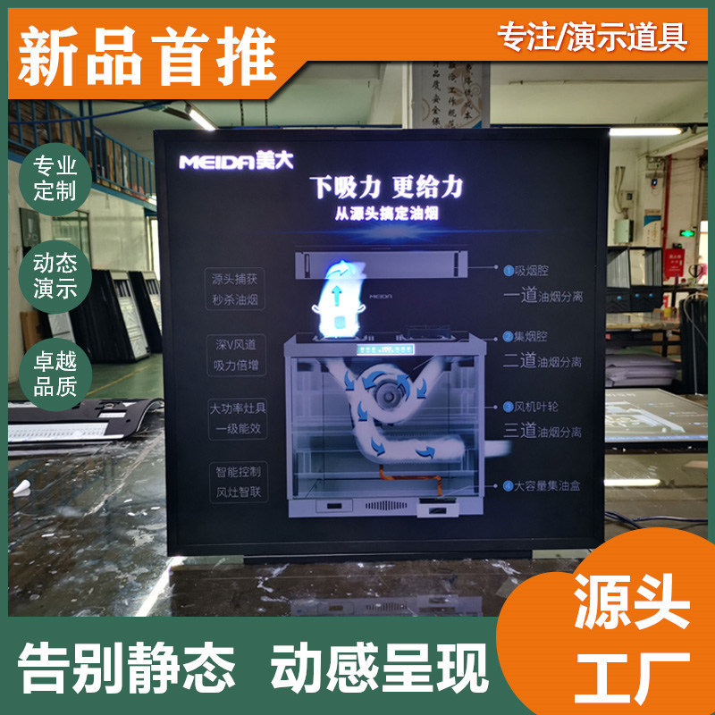 演示道具家电油烟机类led动感灯箱8mm厚度工厂批量定 制闪动灯箱
