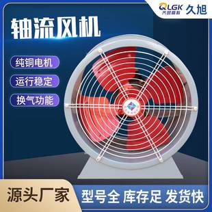 排风F机工烟业厂房排烟通风机地下库排烟车CGK轴流风 低噪HT轴流式