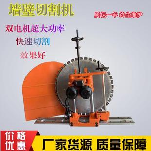 钢混凝土切手动开门开窗切100缝机筋大功率墙壁切墙割机墙机锯机
