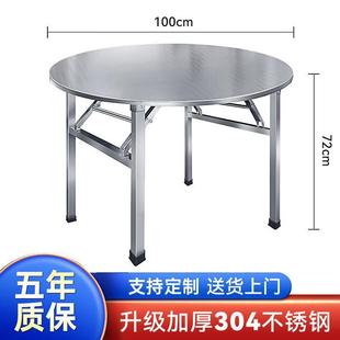 04特大厚酒圆桌子全不锈钢便携饭家用折叠MSF排档圆桌吃食堂餐馆