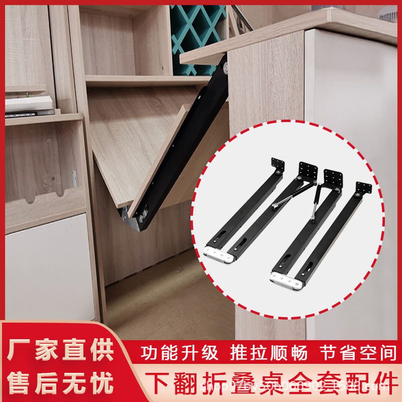多功能下翻折叠桌五金配件隐形餐桌书桌橱柜吧台隐藏家具伸缩轨道