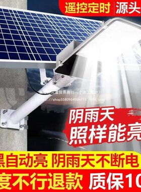 太阳能路灯照明灯庭院灯农村家用灯1000瓦3000瓦5000W8000W10000W