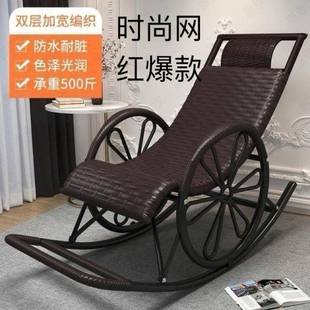 摇摇椅成人可睡觉藤编椅躺午休阳台见详情家用椅休人闲客厅老逍遥