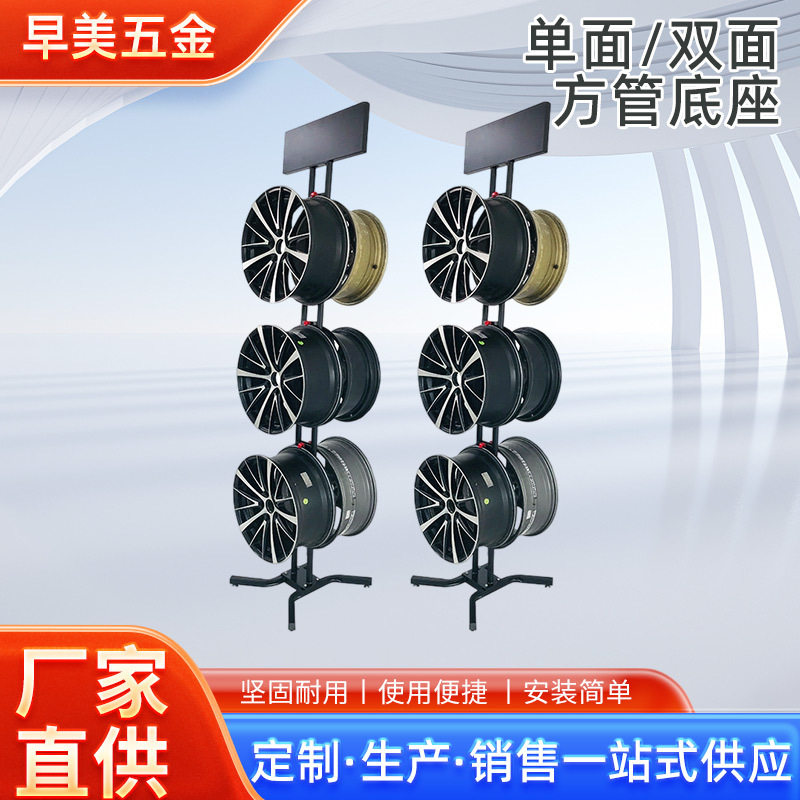 汽车轮毂钢铃拆装展示架