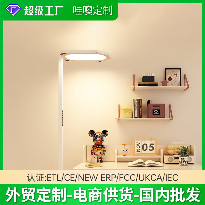 铝材落地护眼灯学习用学生阅读台灯防近视全光谱儿童大路灯
