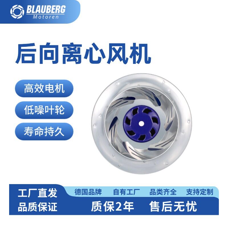 310mm后倾式调速离心风扇