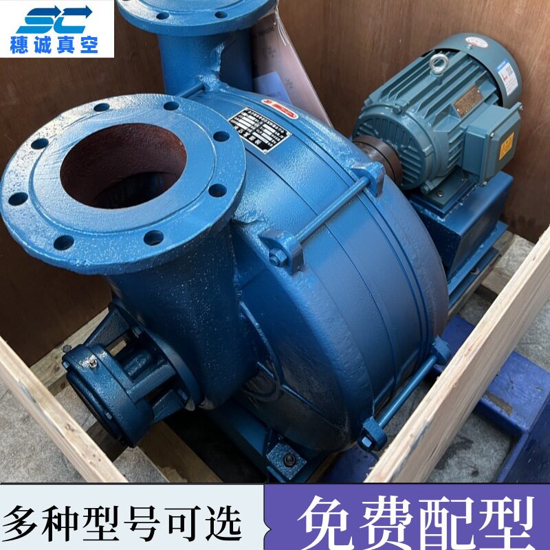 TLZ型真空抽湿泵 高压风泵 毛纺蒸尼机真空抽湿专用泵 穗诚质量保