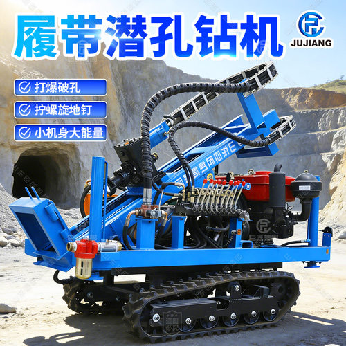 履带式小型潜孔钻机厂家现货