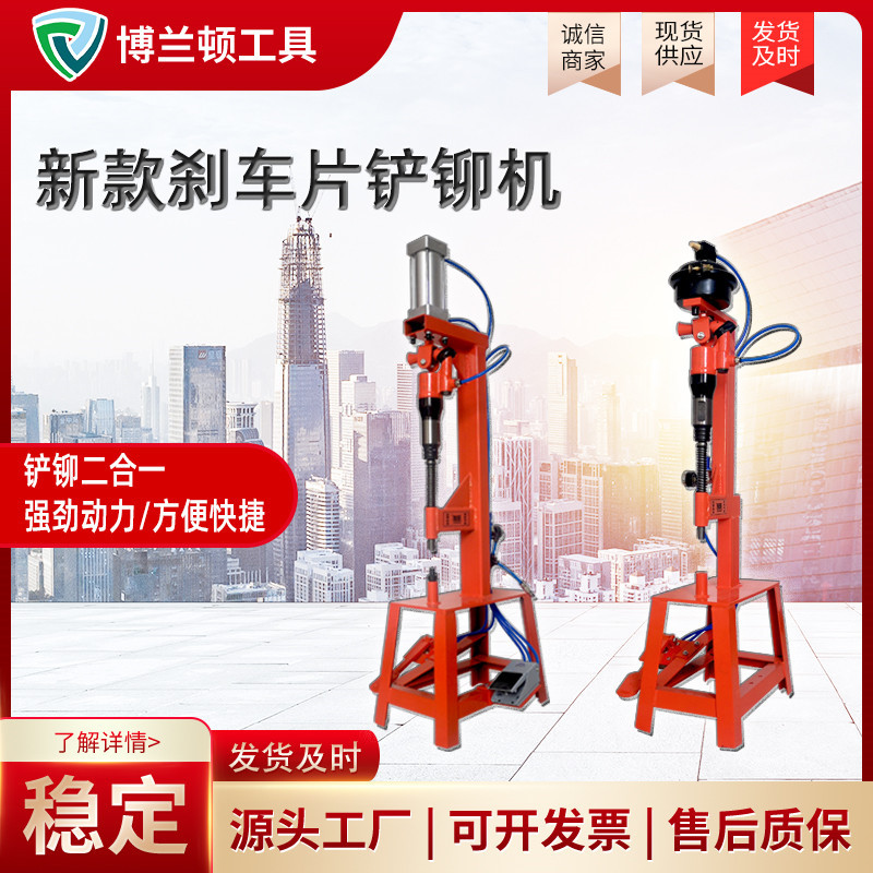 气动刹车片铆钉机拆装更换工具