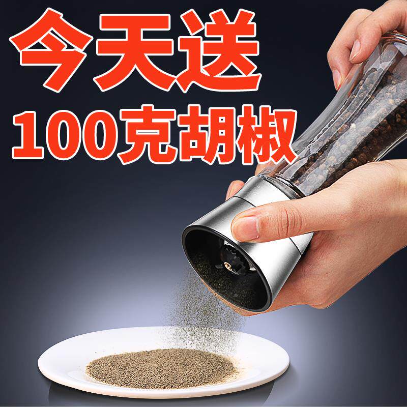 黑胡粒研磨器49816415现磨不用锈钢花椒粉调瓶碎海味盐家手动电动
