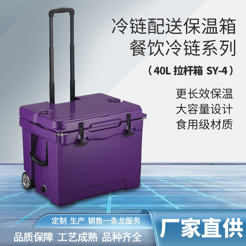 40L外卖冷链保温拉杆箱