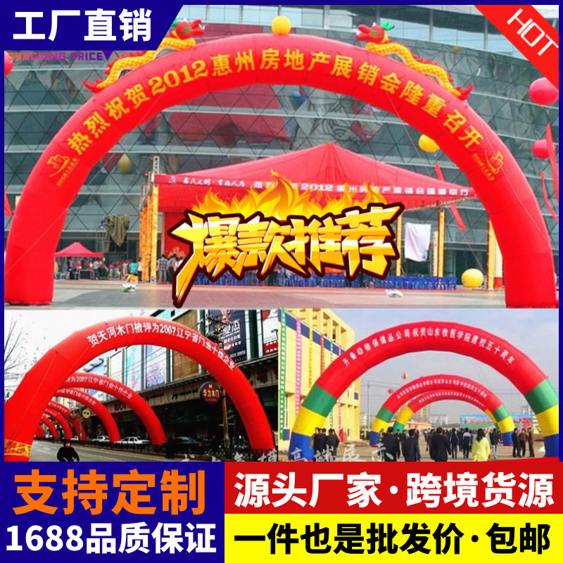 充气婚庆开业彩虹门 庆典彩色拱门6/8米10米12米15/18米20米气模
