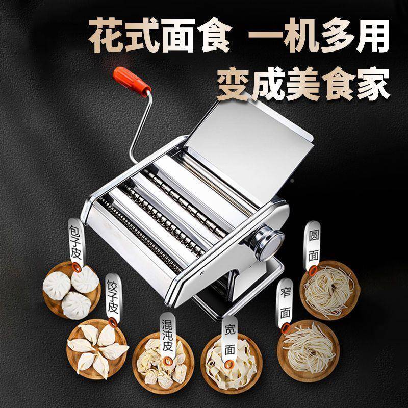 面面条机家用动锈钢压面机多功能手摇切饸饹机手小型压面条娜M不