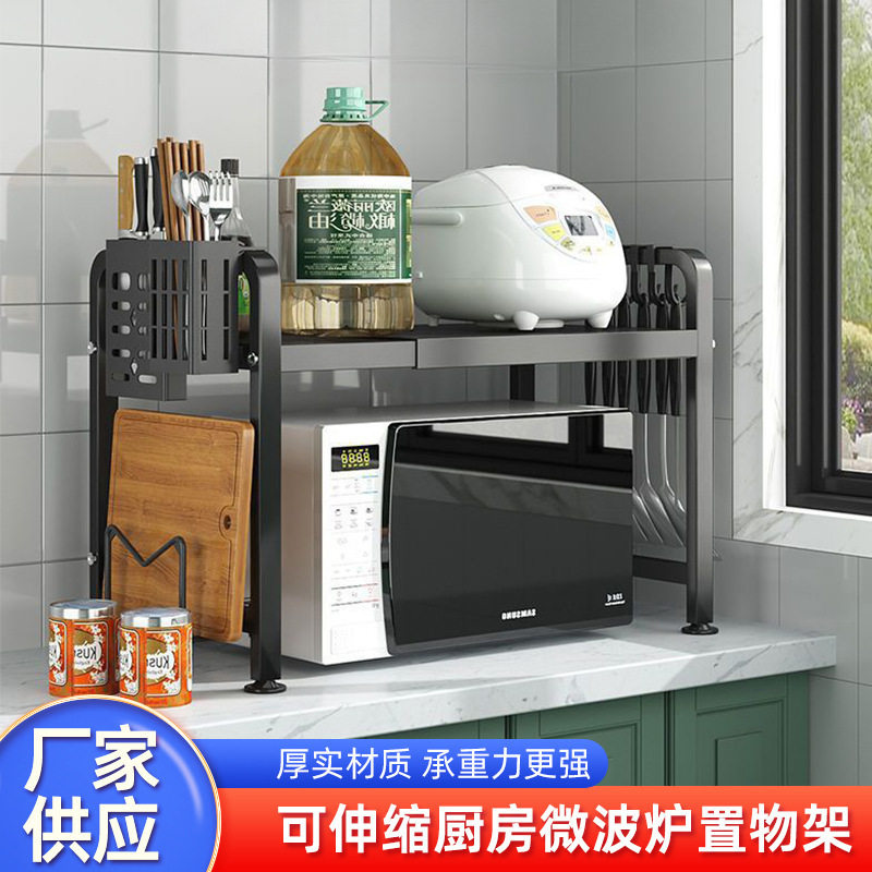 厨房微波炉置物架家用可伸缩收纳烤箱置物架免打孔微波炉整理架
