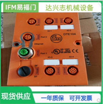 德国IFM易福门RFID评估单元DTE104 DTE101 DTE103 DTE102报价为准