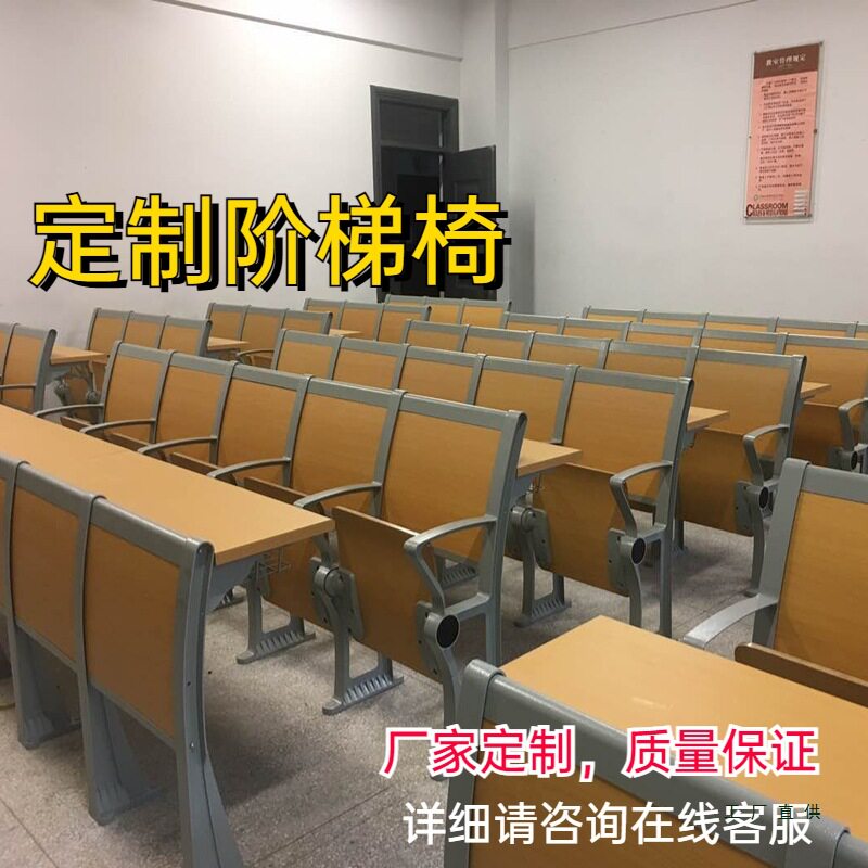 阶梯教室椅学校多媒体课桌椅会议室路演报告厅折叠铝合金连排座椅