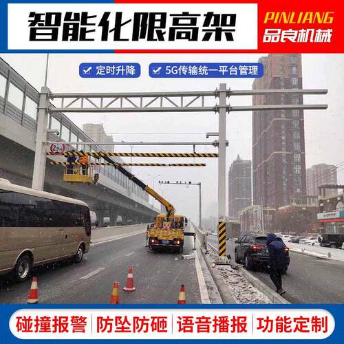 吉林长春路高架智能升洞降限高VMC架铁桥路涵防护架道限高杆厂家