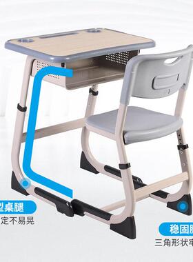 中小学生学校桌椅RMV节辅导班学习桌椅可升课降调儿童书桌家写字