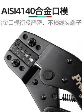 Pro`skit5/宝钳工CP-71系ILV列棘轮式压线压端子钳冷线束压接钳进