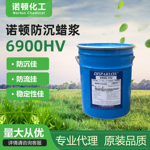帝斯巴隆聚酰胺蜡浆防沉防流挂