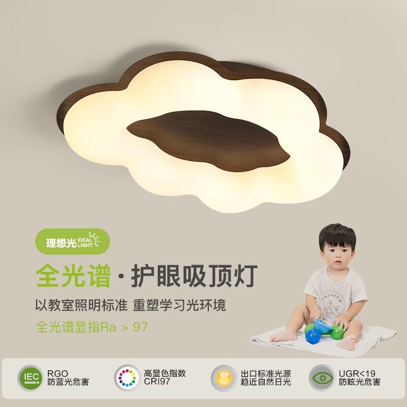 儿童房灯温馨创意奶油风木纹云朵卧室灯简约现代全光谱护眼吸顶灯