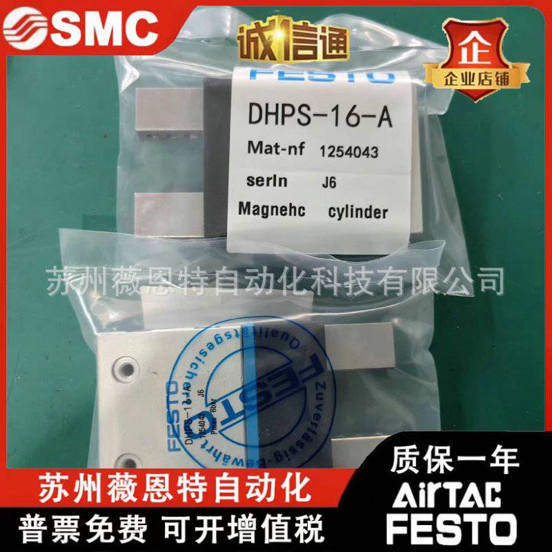 DHPS-DHRS-DHWS-6-10-16-20-25-32-35-40-A-NC-NO FESTO手指气缸