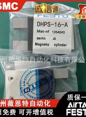 DHPS-DHRS-DHWS-6-10-16-20-25-32-35-40-A-NC-NO FESTO手指气缸