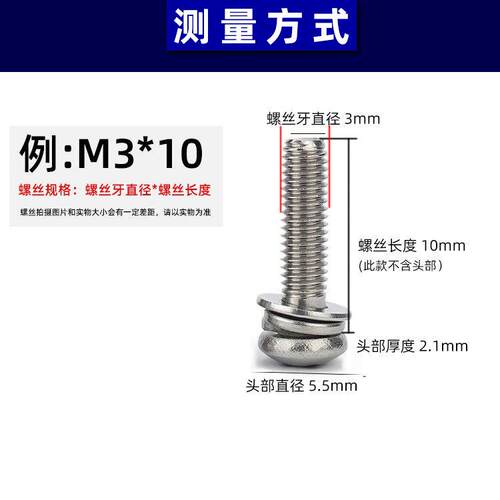 31EQL6不锈钢三组合螺丝十字圆螺丝丝圆头十字螺盘头平弹头垫6Mm2