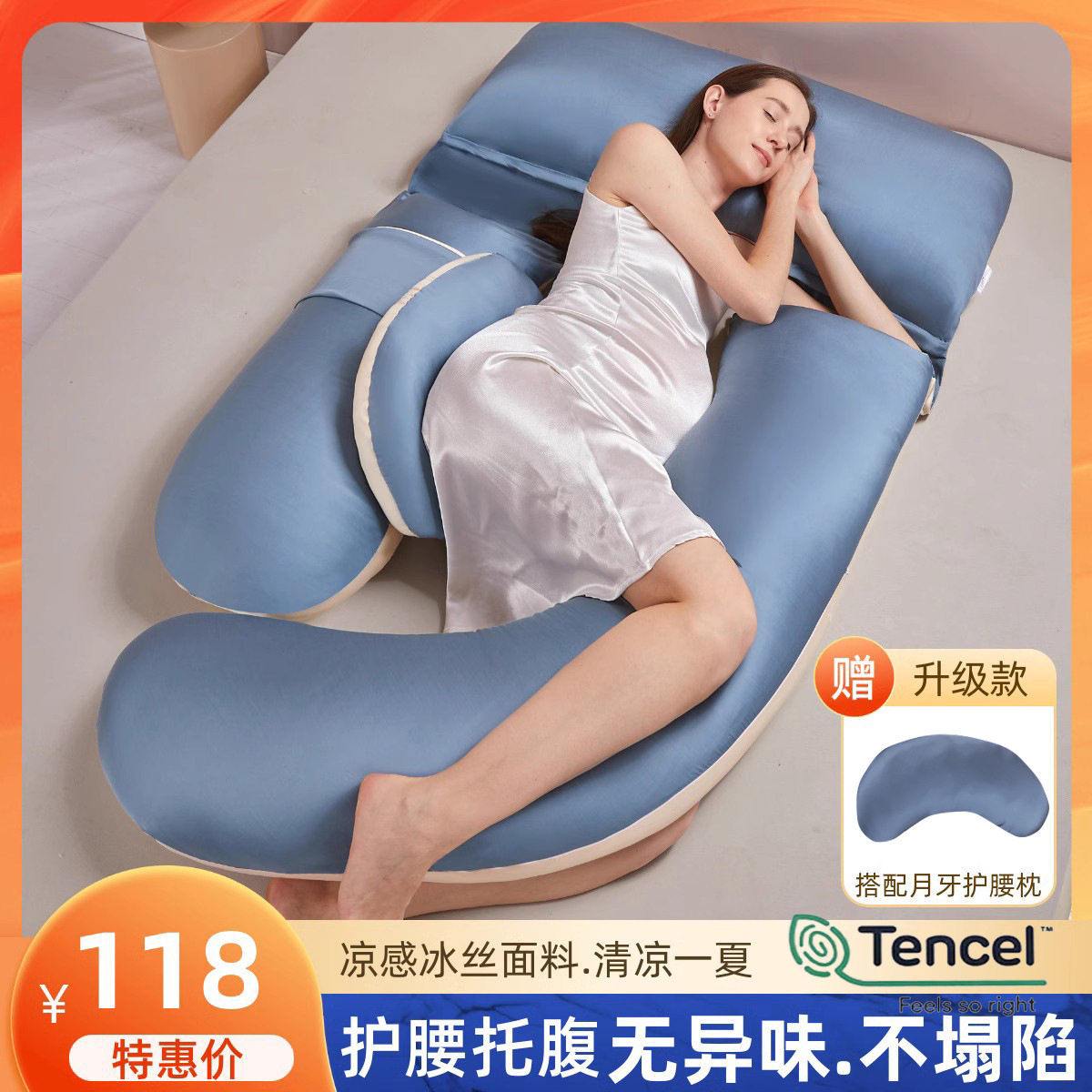 工厂直销孕妇枕头护腰侧睡枕托腹睡觉侧卧枕孕期u型抱枕睡觉专用