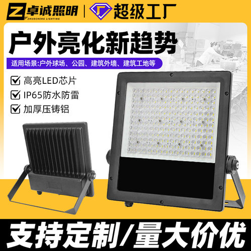 跨境户外工程led投光灯室外庭院灯 防水工地照明灯厂房车间探照灯