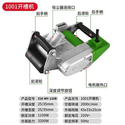兵轻质砖沫开槽机一次成王无尘水电安装工具FTH加气块泡墙开槽神