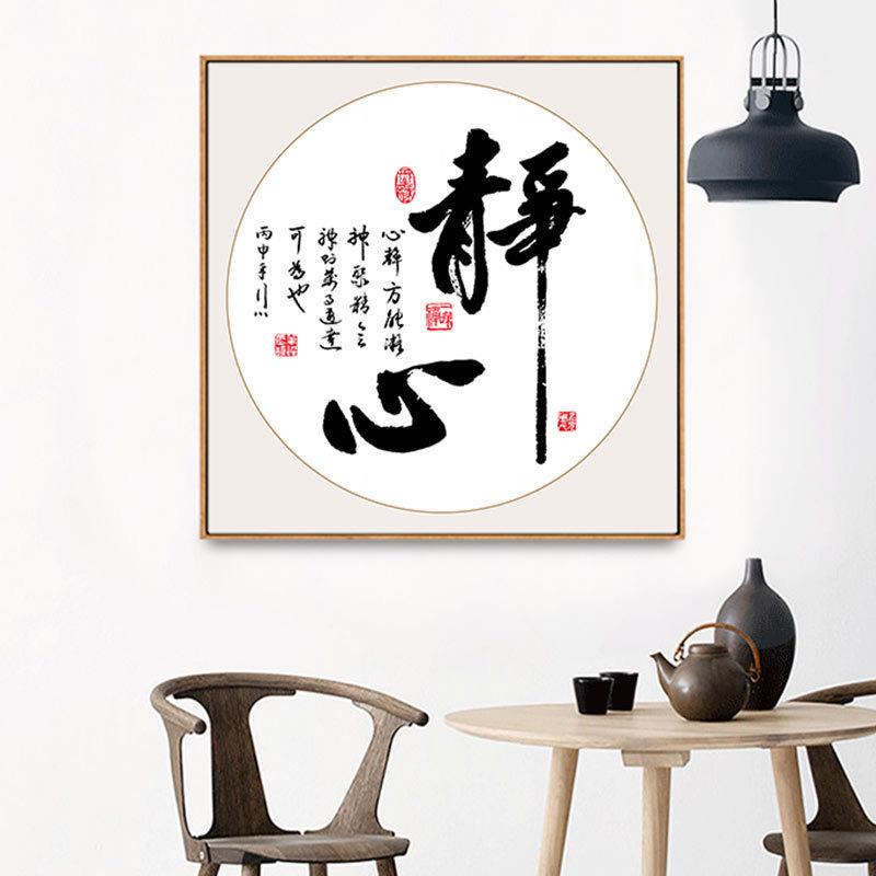 画装裱客厅zsh996书房画装字饰画卷轴挂宣纸裱画挂轴画国工厂