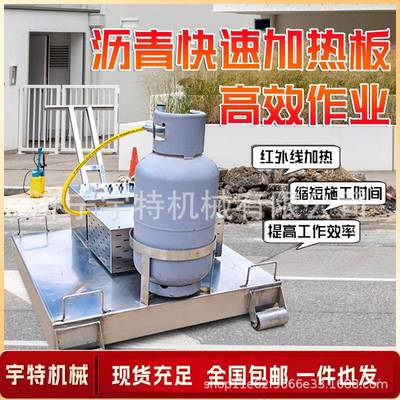 辙手推式沥青加热板外热再生无品牌/道路车裂坑槽青路红面养护沥