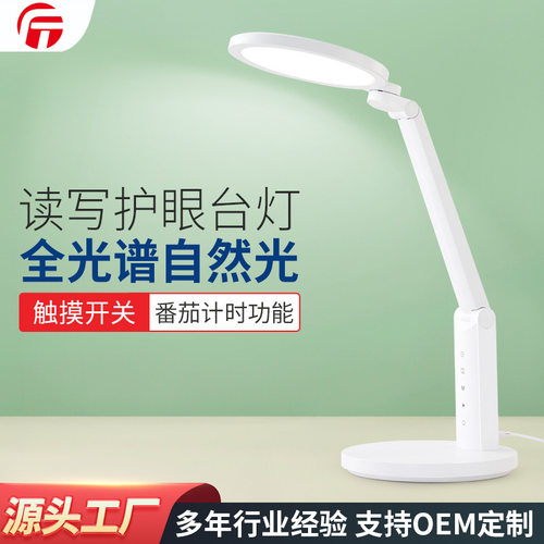 国AA级护眼台灯学习专用阅读学生桌面无闪频作业写字LED节能