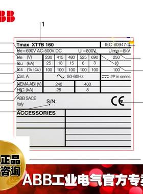 塑壳断路器7S12520PR23无品牌/2/-LTSIR1250FFP3P;1SDA06867R1