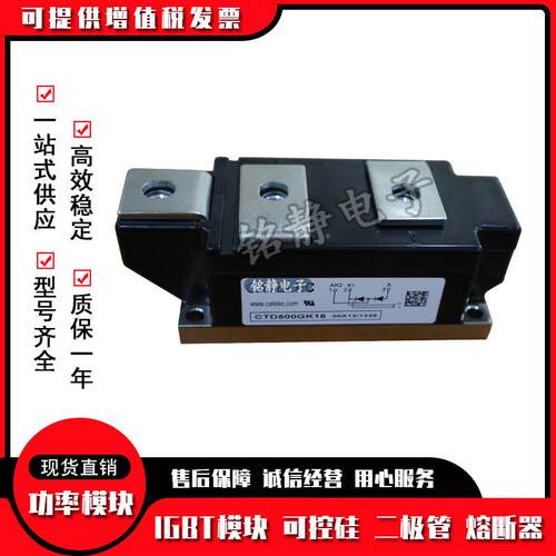 可控0硅CTD500GK08CTD500GKT12/C6D500GK14CTD500GXXIK1CTD50GK18