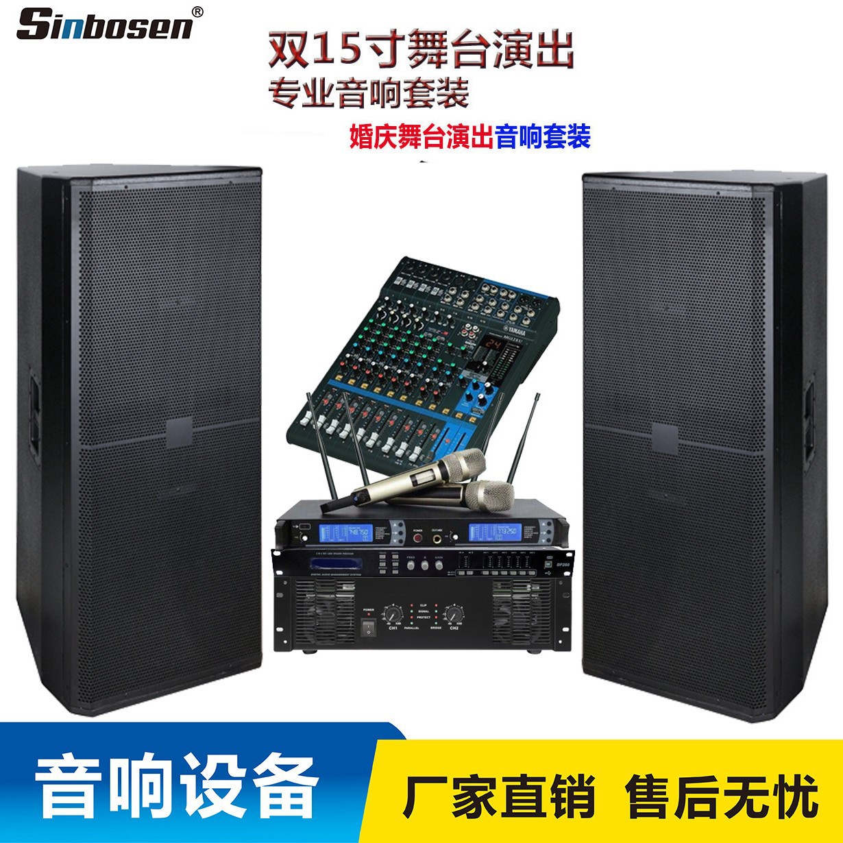 厂家直销双15寸户外演出音箱酒店婚庆舞台音响套装设备专业音箱