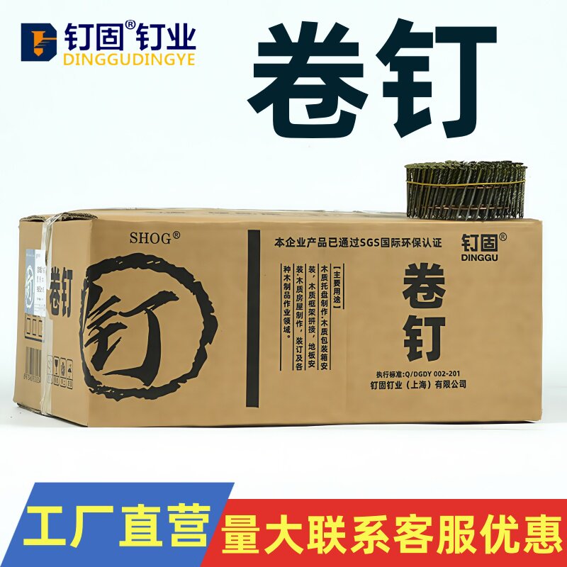 标准螺纹光杆卷钉包装箱托盘钉