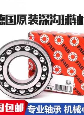 FAG轴承 2204TV 2204TVH 22042RSTV 调心球轴承