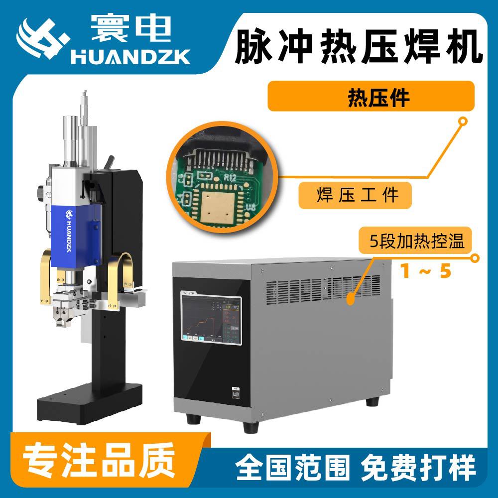hotbar裁切漆包线德国焊锡珠