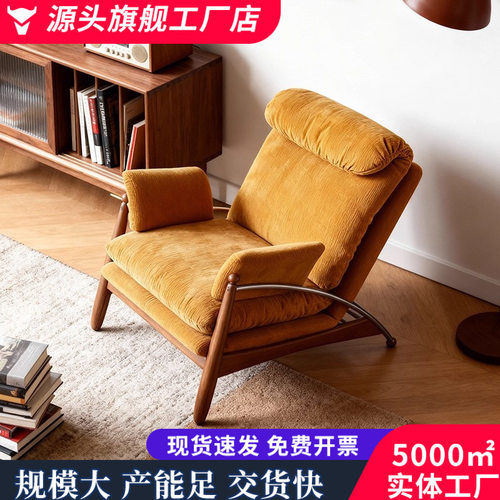 复古单人沙发椅别墅客厅阳台卧室民宿接待区域黄色灯芯绒休闲躺椅
