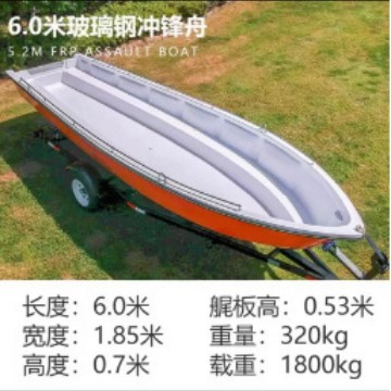 玻璃钢防汛应急冲锋舟