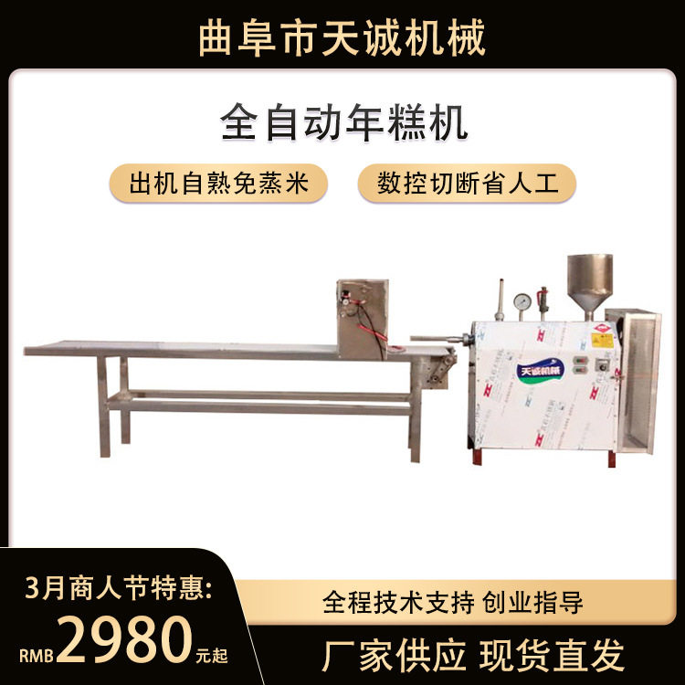 小型家用不锈钢年糕机 数控切断年糕条机器省时高产
