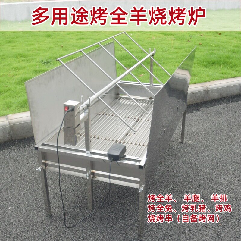烤全羊炉架子电动不锈钢烧烤炉家用户外烧鸡羊腿羊排烤串支架